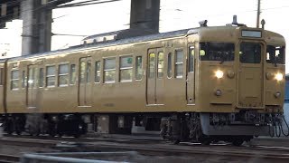 【4K】JR山陽本線　普通列車115系電車　ｾｷR-01編成