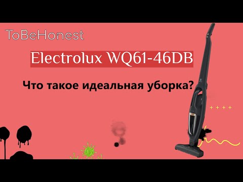 Видео: Электролюкс до сих пор производит пылесосы?