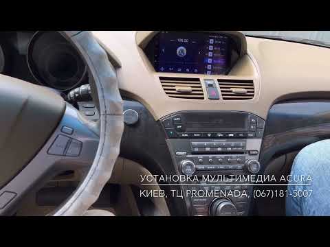 Acura MDX II 2007 2008 Multimedia Screen Upgrade замена монитора Car Play USB навигация Android Auto