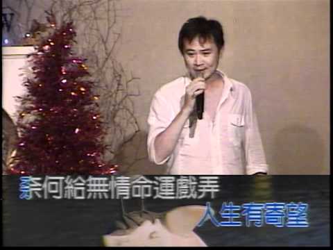 洪志清-情難.VOB