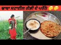 Gobhi ke stuffed Paranthe | How to make gobi paratha by Pind Punjab de | Crispy Parantha | Punjab