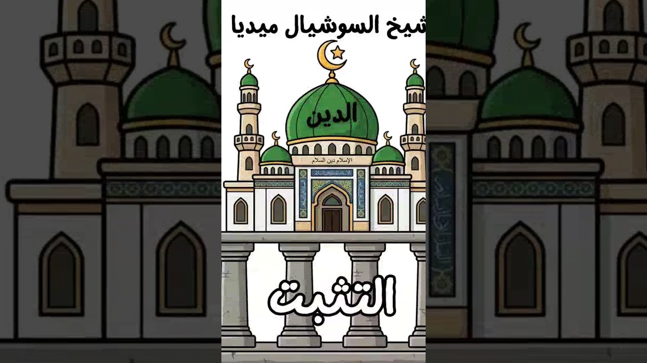 شيخ السوشيال ميديا