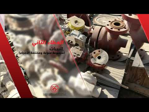 برومو مزاد شركة بترورابغ 2021