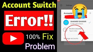 Youtube Error Occured || Youtube Account Switch Problem Solve 🤫| Youtube Other Accounts Not Showing