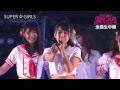 SUPER☆GiRLS 「がんばって青春」 アイドル横丁夏祭り2016.7.2