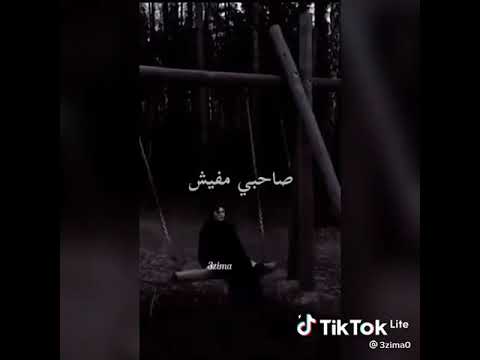 اغنيه سكرتي حالات واتس حزينه