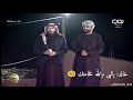 هههههه اجمل فصلة لخالد العميس وعمر الملحم لا تفوتكم 