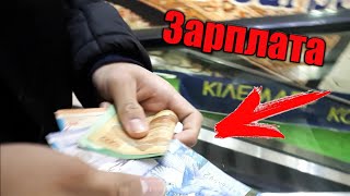 Влог:Зарплата алды Влог:Зарплата алды