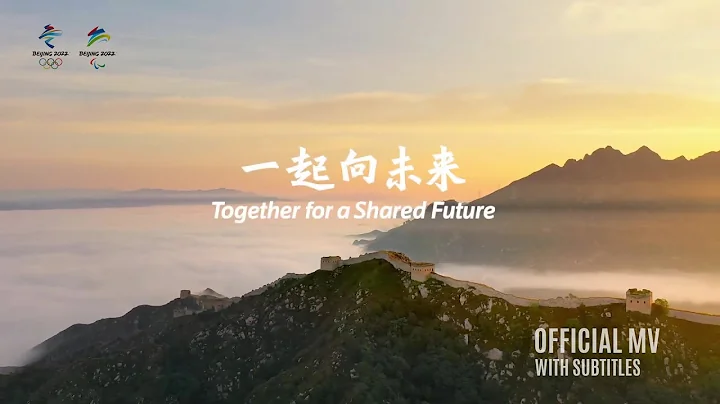 Together for a Shared Future (一起向未来) | Official MV | Olympic Games Beijing 2022 - DayDayNews