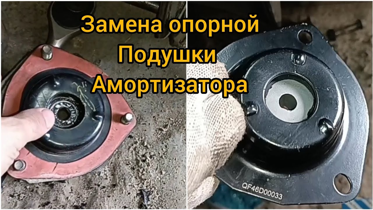 Ниссан Теана Замена опорной подушки Амортизатора - YouTube
