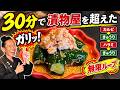 【同業には教えたくない】究極の焼肉屋のささみキュウリ！コスパ最強激ヤセ！