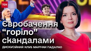 🕺 Цьогорічні Скандали На Євробачення Били Всі Рекорди! Що Не Показали В Ефірах?