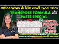 Transpose formula in MS Excel | How to Transpose data in Excel? | Computer Tech Academy