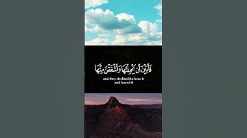 إنا عرضنا الأمانة على السماوات والارض والجبال #quran #اكسبلور #subscribe #المصحف #راحة_نفسية #آيات