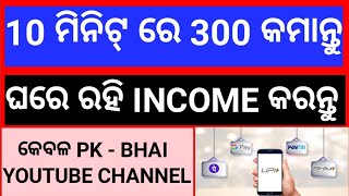 BEST 4 EARNING APPLICATION FOR STUDENTS WITH OUT INVEST. screenshot 4