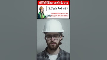 पॉलिटेक्निक के बाद बी टेक कैसे करें ? || How To Do B.Tech After Polytechnic #shorts #viral