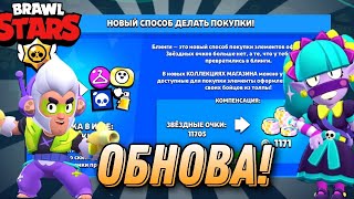 НОВОЕ ОБНОВЛЕНИЕ И БАН БС!🔥 #brawlstars #бс