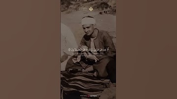 تلاوة عطرة للقارئ عبد الباسط عبد الصمد #اكسبلور #المصحف #لايك #الرحمن #القزابري #دويتو #السالمي #