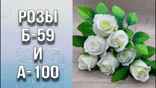 видео: Розы Б59 и А100/Заливка/Ответы на вопросы/Чем подписать формы/Флористическая основа/Мыловарение картинка: Розы Б59 и А100/Заливка/Ответы на вопросы/Чем подписать формы/Флористическая основа/Мыловарение