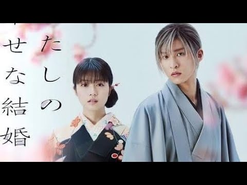 Watashi no Shiawase na Kekkon - PV/Trailer 