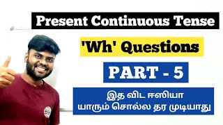 Present Continuous Tense PART 5 | Wh Questions | Spoken English | English Pesa Aasaya |Learn English