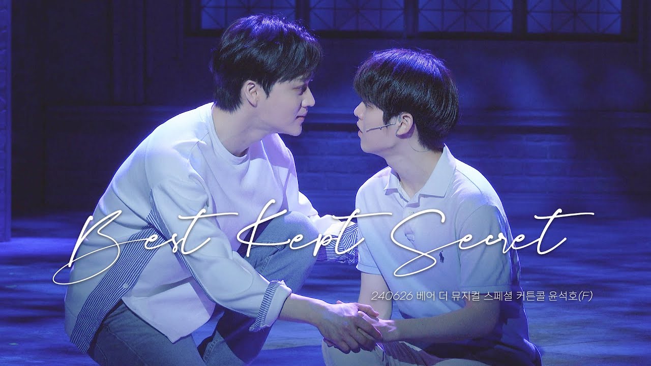 240626 베어 더 뮤지컬 스페셜 커튼콜 