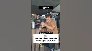 مراحل قهوه خور شدن Fun Funny Jokes Comedy طنز فان قهوة Cofee 