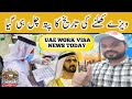 Dubai work visa update today for pakistan  q a update