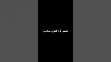 سوره المرسلات بصوت الشيخ ياسر الدوسري الآيات #🎧 #قرآن #اكسبلور #المصحف