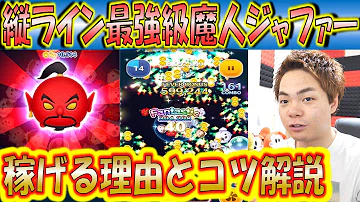 تحميل ツムツム 魔神ジャファー تحميل ツムツム 魔神ジャファー