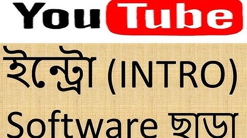 ক্যামটেশিয়া স্টুডিও দিয়ে ইন্ট্রো ভিডিও তৈরি, পার্ট ১ - Create Intro Video (Camtasia) Tutorial part-1