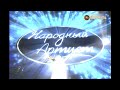 Народный артист-3 - Кастинг | Серия 1