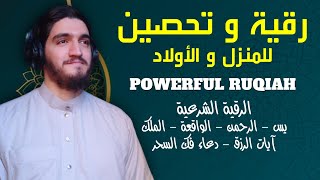 الرقية الشرعية للعين و السحر (للمنزل و الأولاد) -شفاء بإذن الله | القارئ أيوب مصعب | Powerful Ruqiah screenshot 5