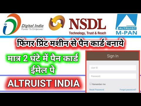 Altruist India Peparless Pan Card Apply || how to apply for paperless pan card