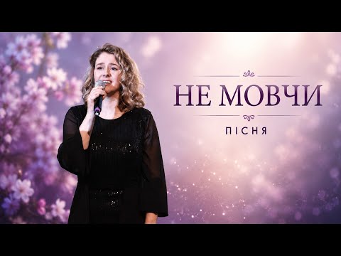 НЕ МОВЧИ | Олена Крупська