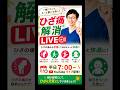 朝7時からLive配信#shorts