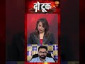 #DoTook | UPA सरकार में खबरों पर सवाल, आज खबरों को लेकर विरोध? | विपक्ष की राजनीति पर बहस