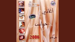Video thumbnail of "Asma Lamnawar - يسعد مساه"