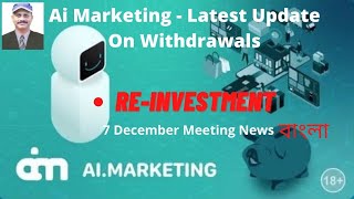 AI Marketing   Latest Update On Withdrawals and Re investment