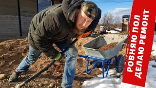 ЗАЛИВАЮ ПОЛУСУХУЮ СТЯЖКУ ПОВЕРХ УТЕПЛИТЕЛЯ ИЗ ОПИЛОК! ОТВЕЧАЮ НА ВОПРОСЫ...