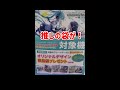 【プロセカ】ゲーセンで推しの袋が！【プロジェクトセカイ】 #Shorts