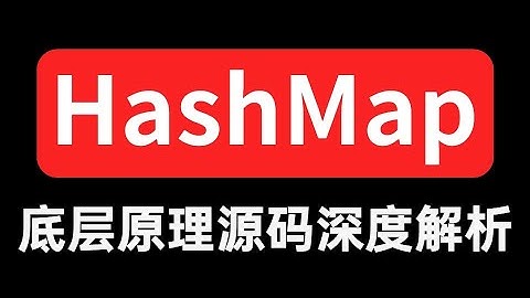被面试官狂问HashMap：万般无奈只好肝了这套HashMap底层原理源码教程，受益匪浅！