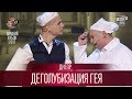 Терпеливый следователь, Криминальное караоке и Деголубизация гея - Днепр