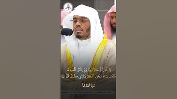 إنا أنذرناكم عذابا قريبا || تأثر فضيلة الشيخ عبد العزيز ال حاج بتلاوة الشيخ أ.د. #ياسر_الدوسري 🎧🕋
