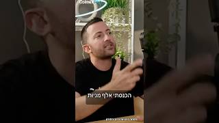 תלמד לסחור נכון עם 10 מניות