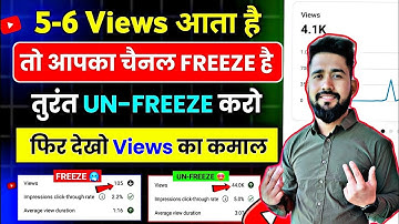 10-20 Views आता है, Channel UN-FREEZE करो 📈 | youtube channel freeze problem |  Views kaise badhaye