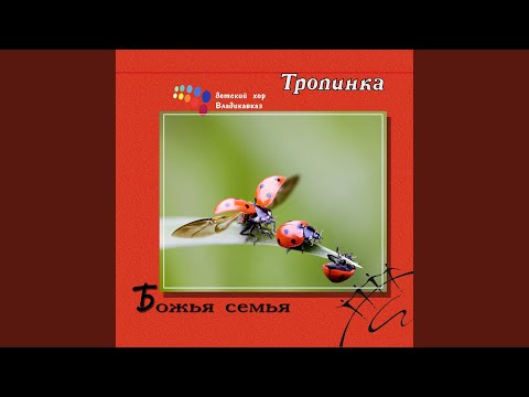 Если счастлив ты