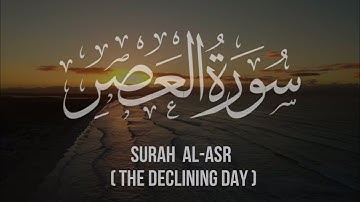 Surah Al'Asr || سورة العصر || With Urdu & English Translation || by || NEAR TO JANNAH