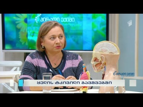 ყელის ტკივილი ბავშვებში, 13 სექტემბერი, 2016 (სრული ვერსია )