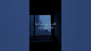 فَخَلَفَ مِنْ بَعْدِهِمْ خَلْفٌ أَضَاعُوا الصَّلاةَ وَاتَّبَعُوا الشَّهَوَاتِ ) القارئ وديع اليمني